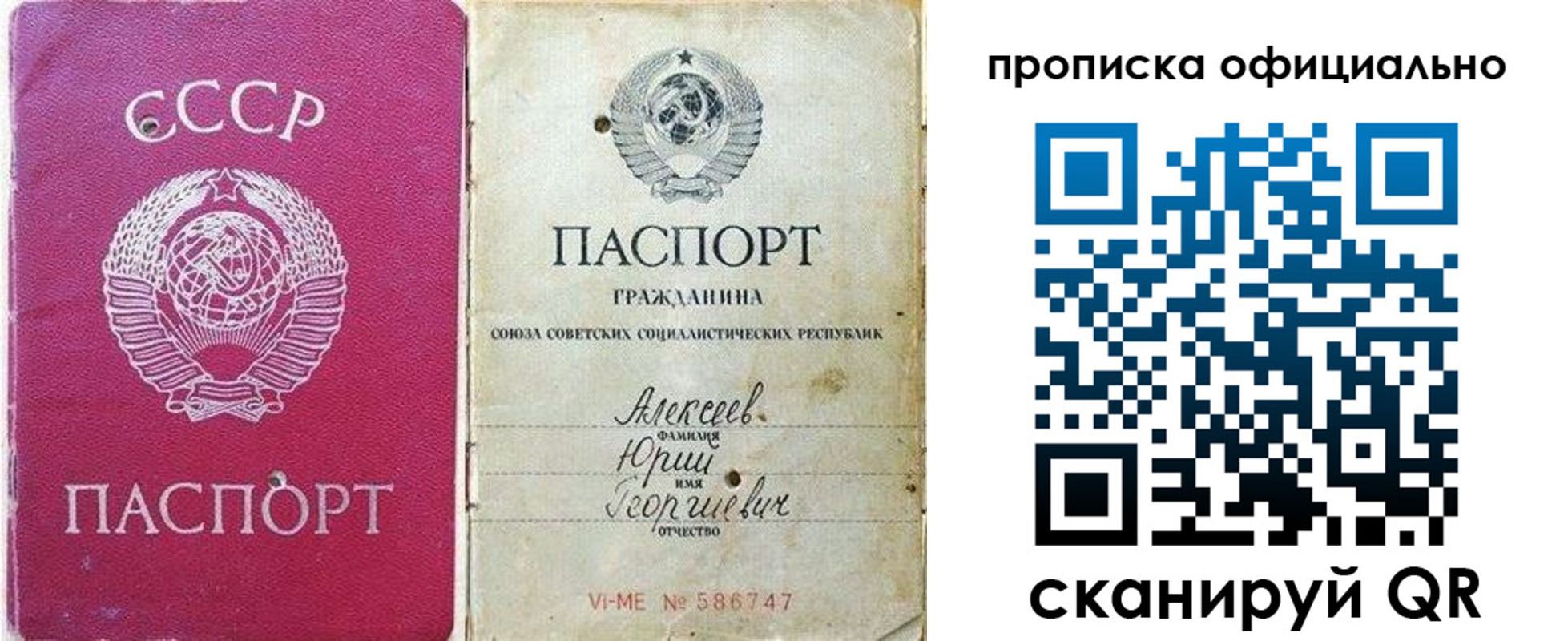 временная регистрация в квартире в Тайшете