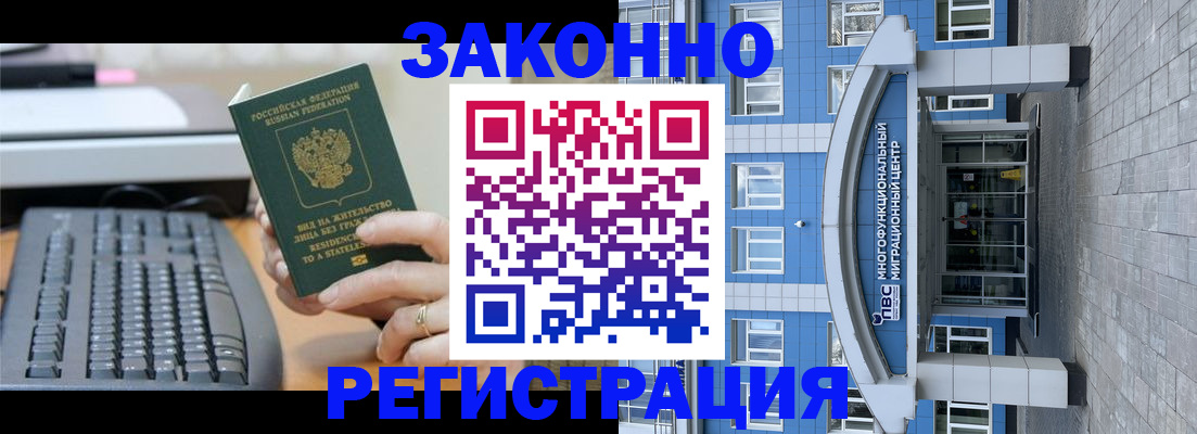 прописка законно в Тайшете