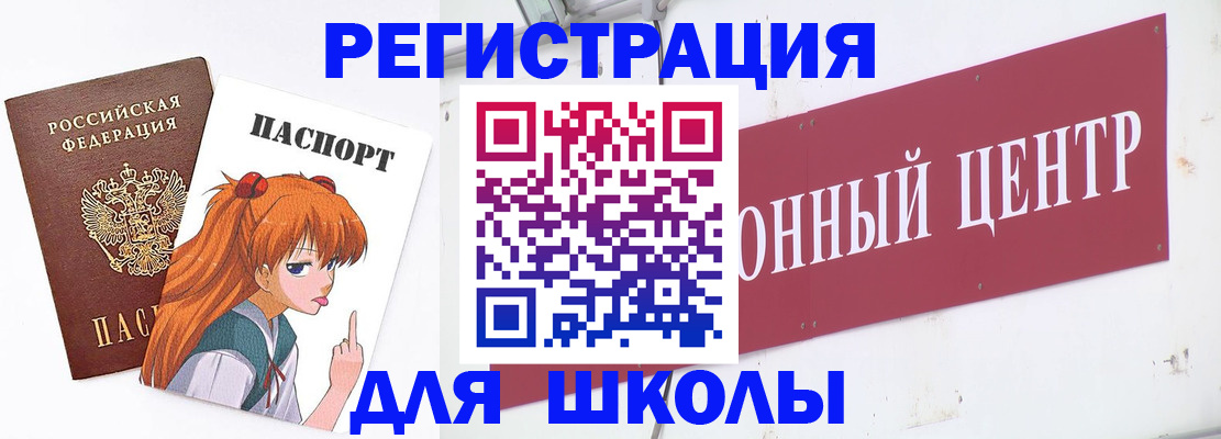 регистрация для дет. сада в Тайшете