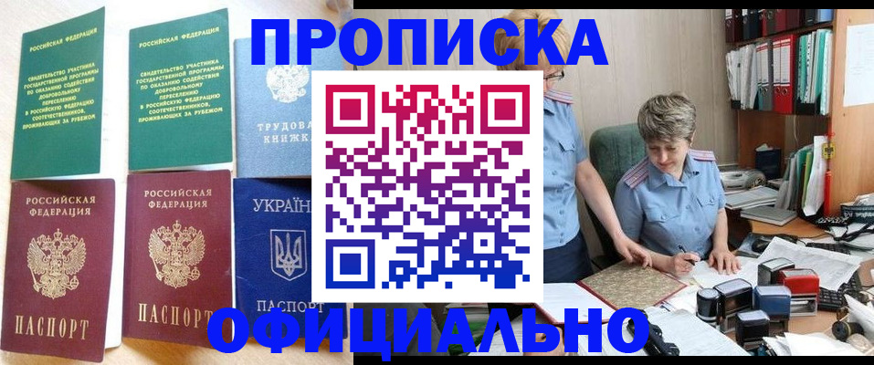 регистрация для дет. сада в Тайшете